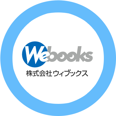 Webooks | 株式会社ウィブックス